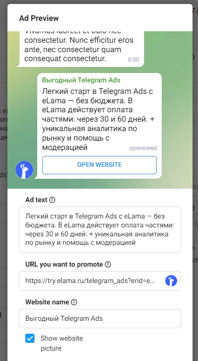 Предпросмотр объявления в Telegram