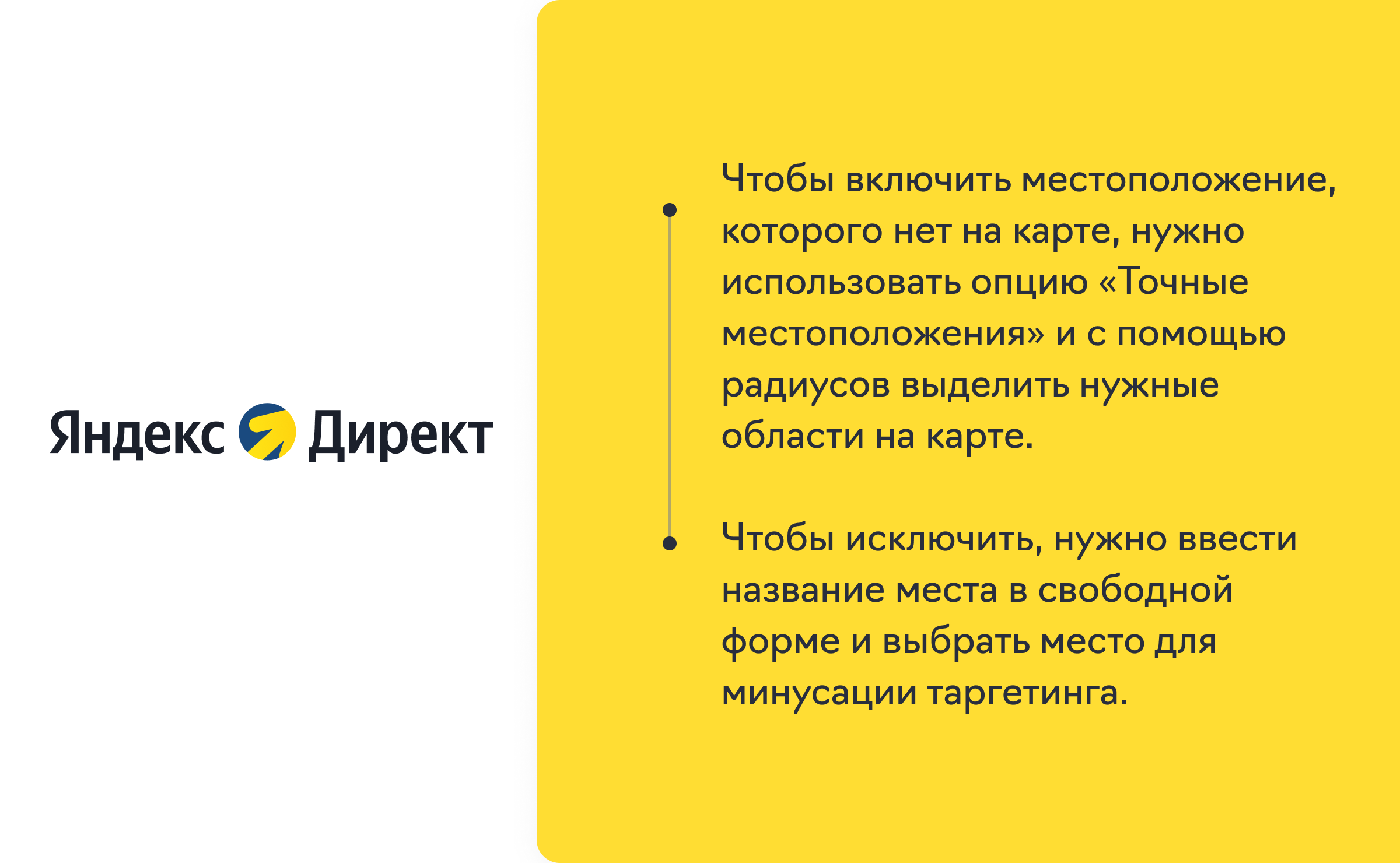 Яндекс Директ 1