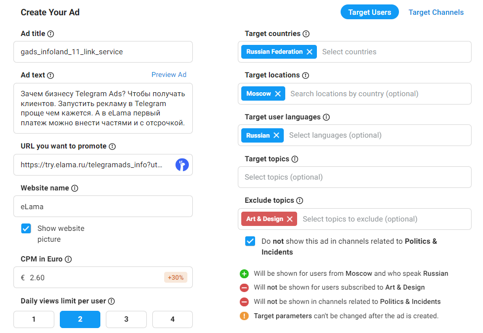 Таргетинги на пользователей Telegram Ads