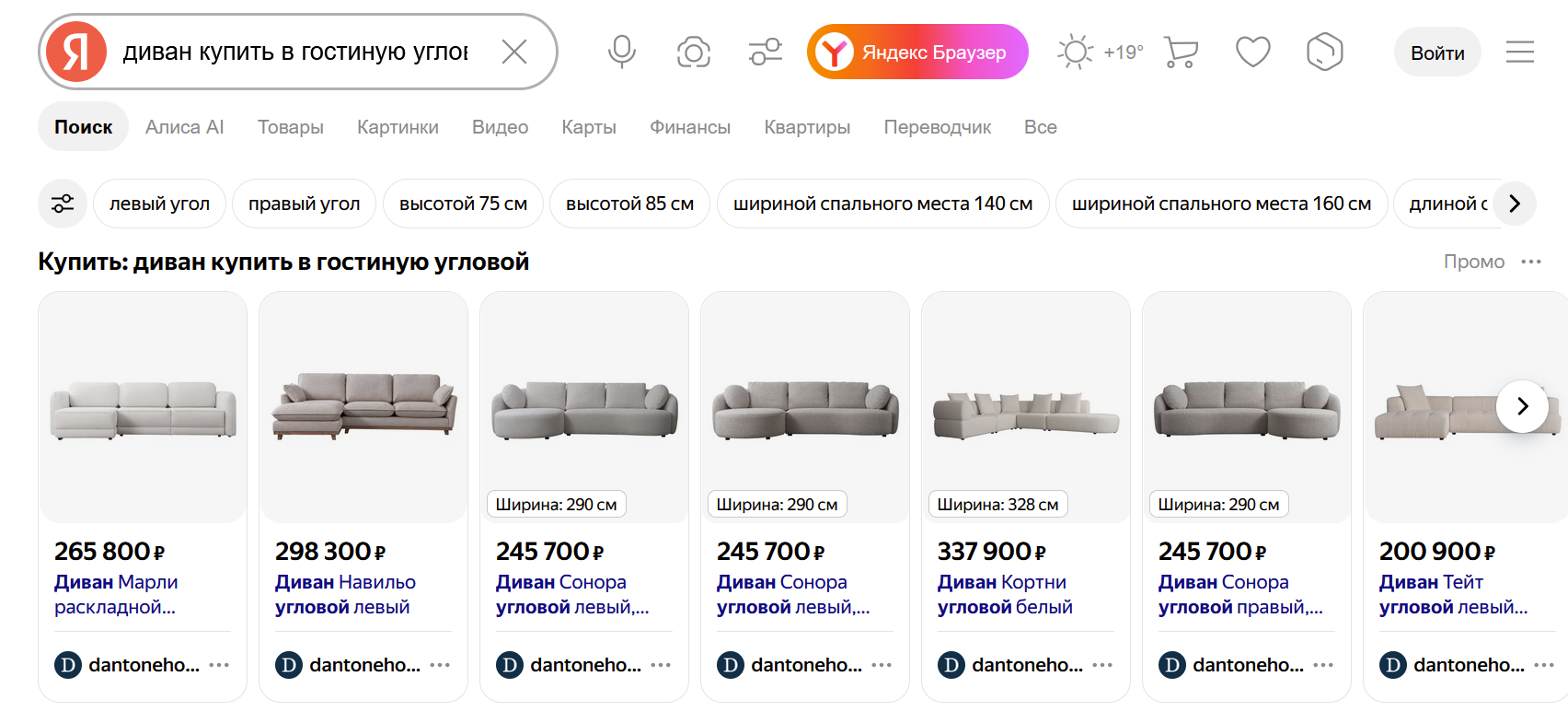 Товарная галерея в поиске Яндекса
