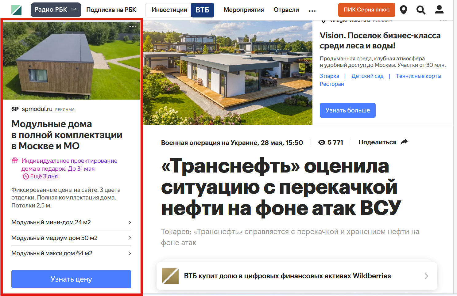Видеодополнение в текстово-графическом объявлении в РСЯ