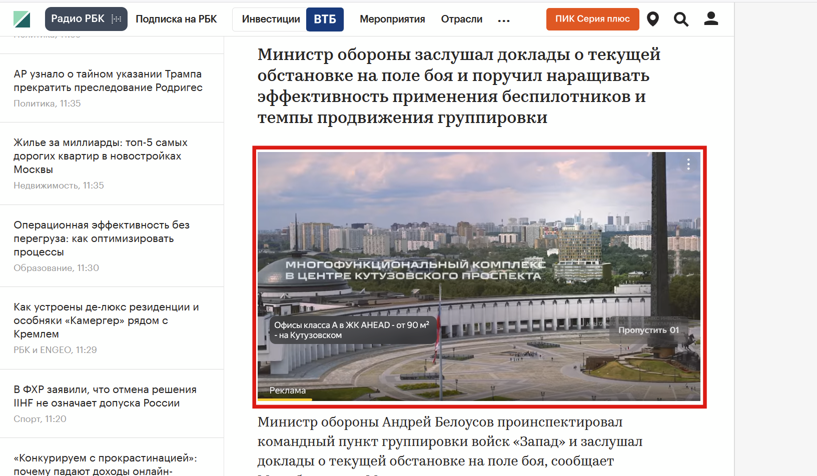 Видеореклама в Яндекс Диеркте - медийный формат\