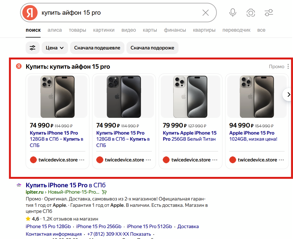 Товарная реклама