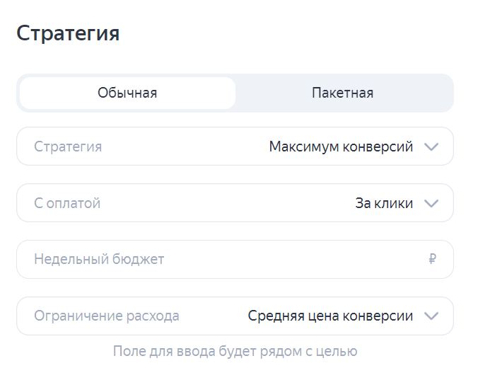 Выбор стратегии ставок