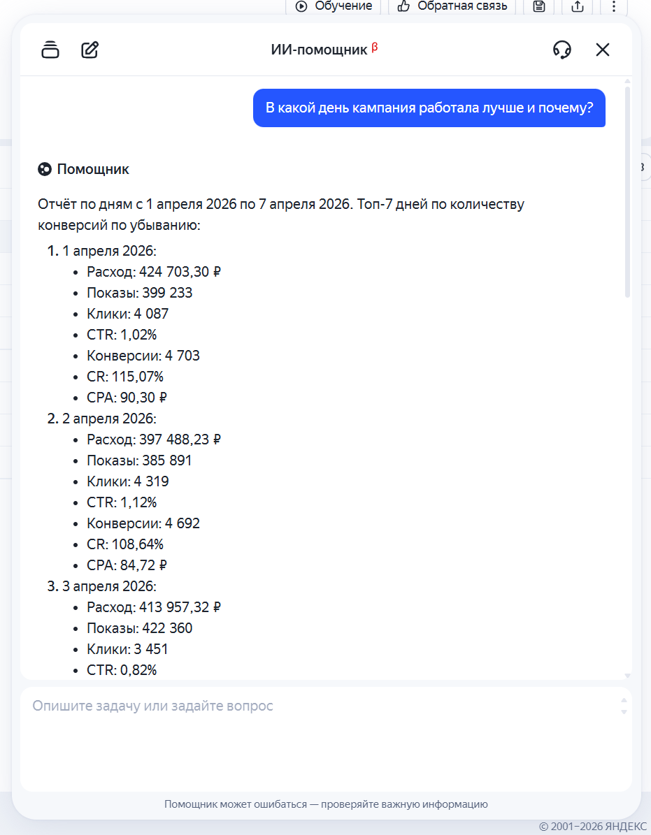 Чат с ИИ-помощником