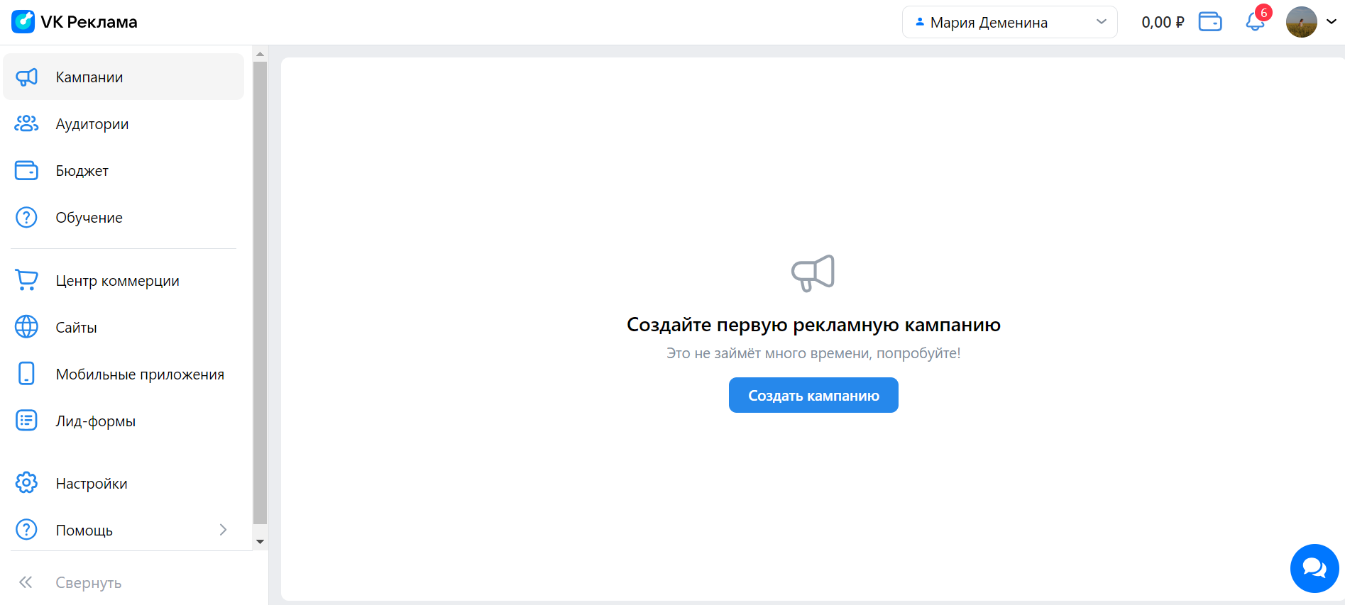 Раздел кампании рекламном кабинете ВКонтакте 