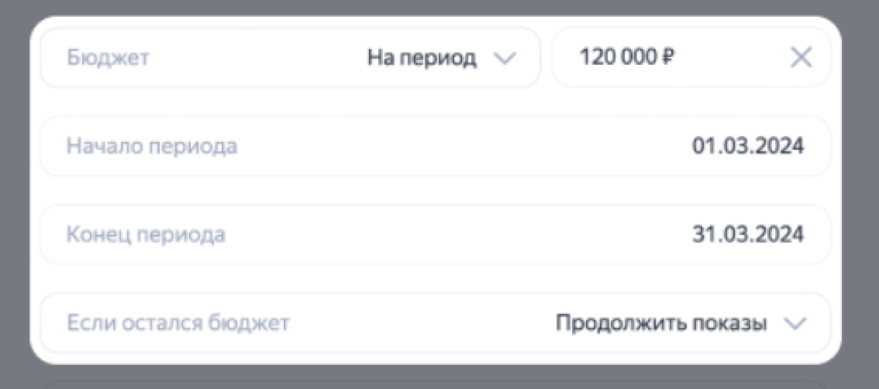 Яндекс Директ #2