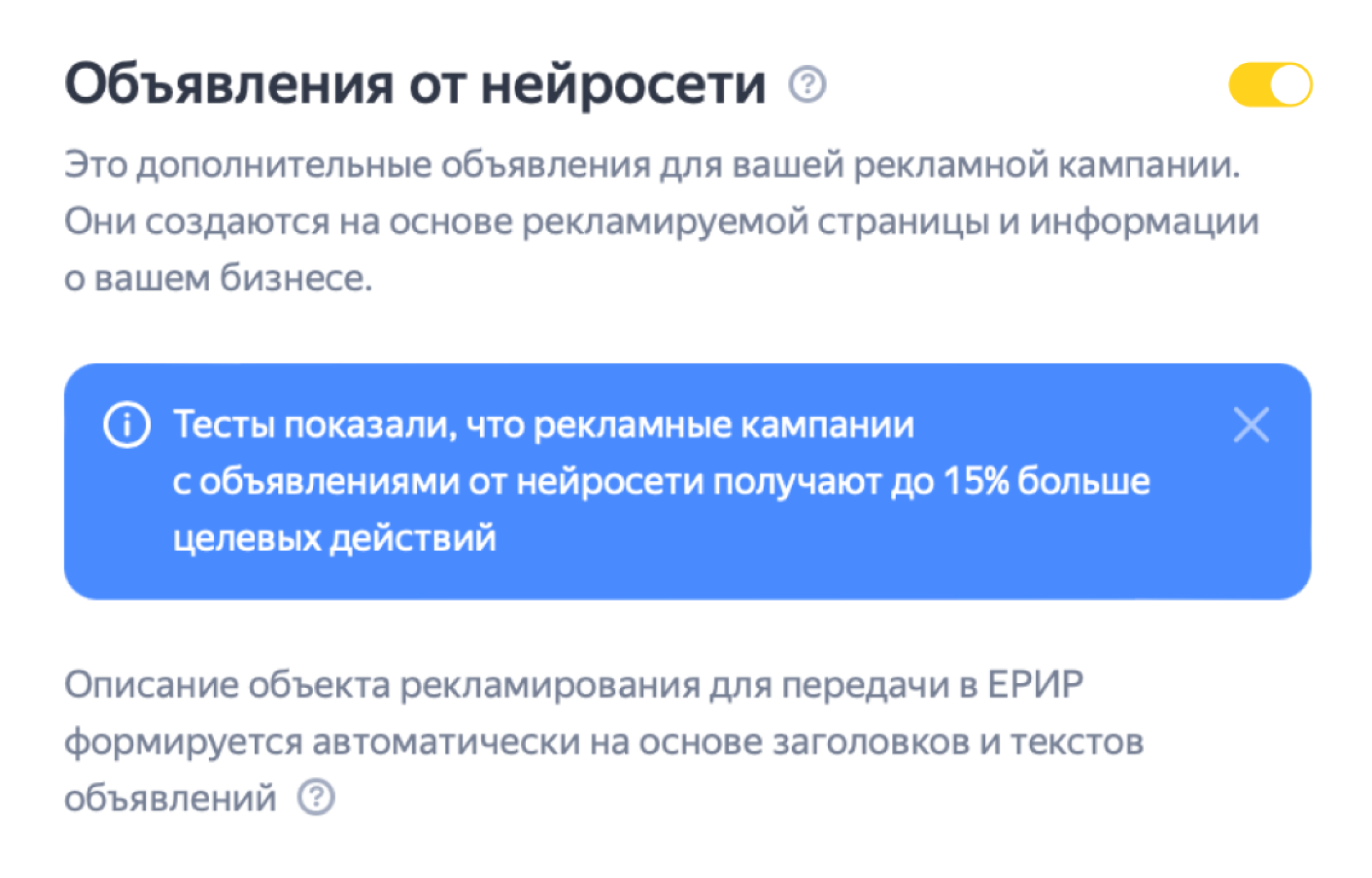 Яндекс Директ #4