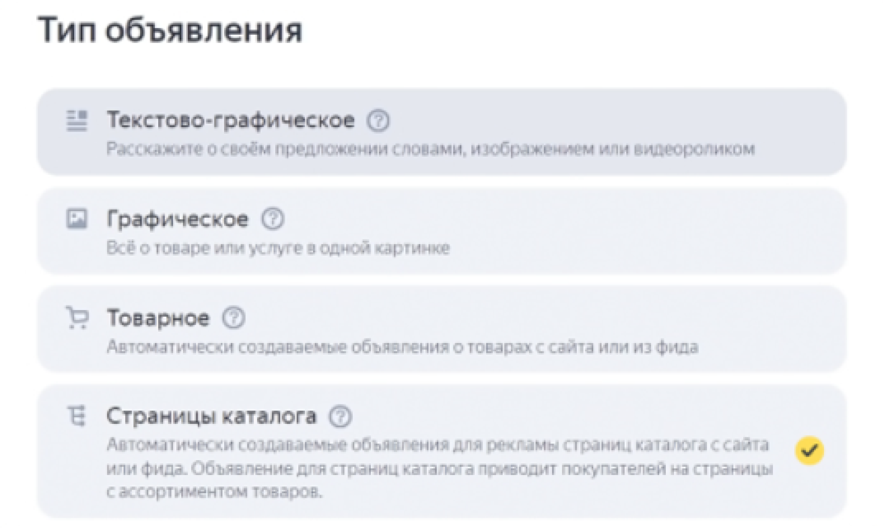 Яндекс Директ #6