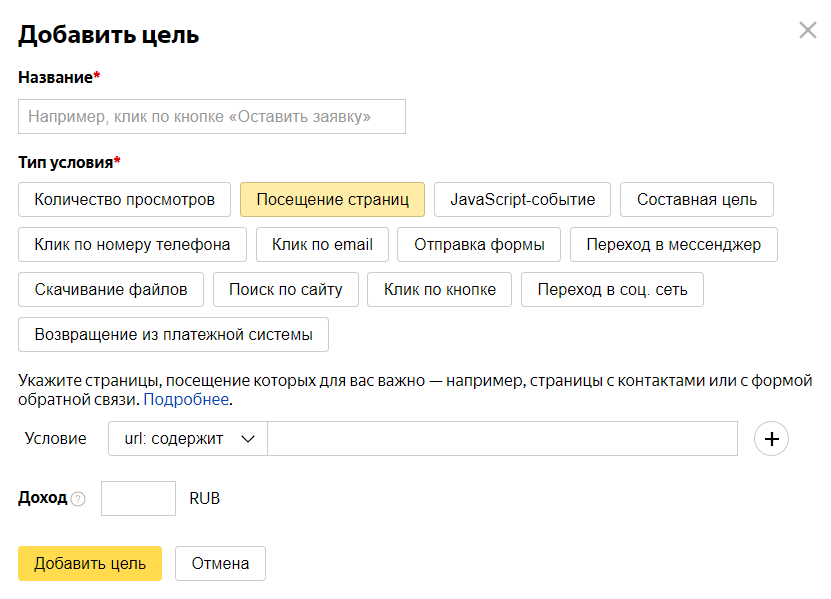 Как настроить ретаргетинг в Яндекс Директе по шагам