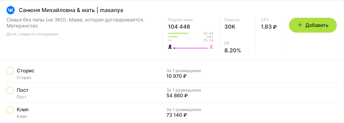 Некоторые блогеры во ВКонтакте берут за пост от 50 000 руб. и выше