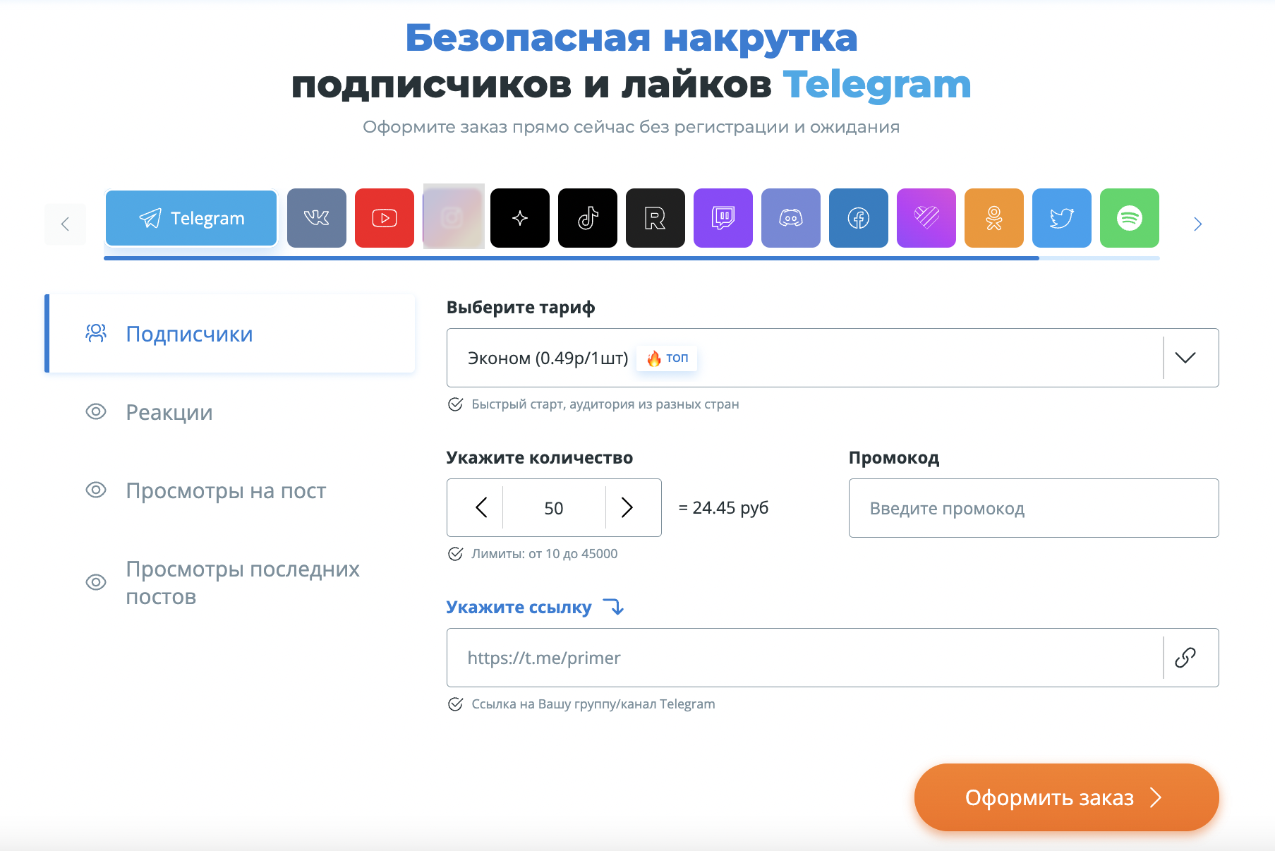 Как набрать подписчиков в Instagram в 2021 году