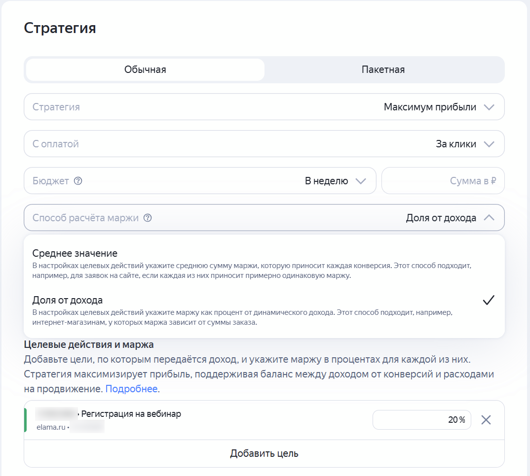 Стратегия Максимум прибыли - скриншот