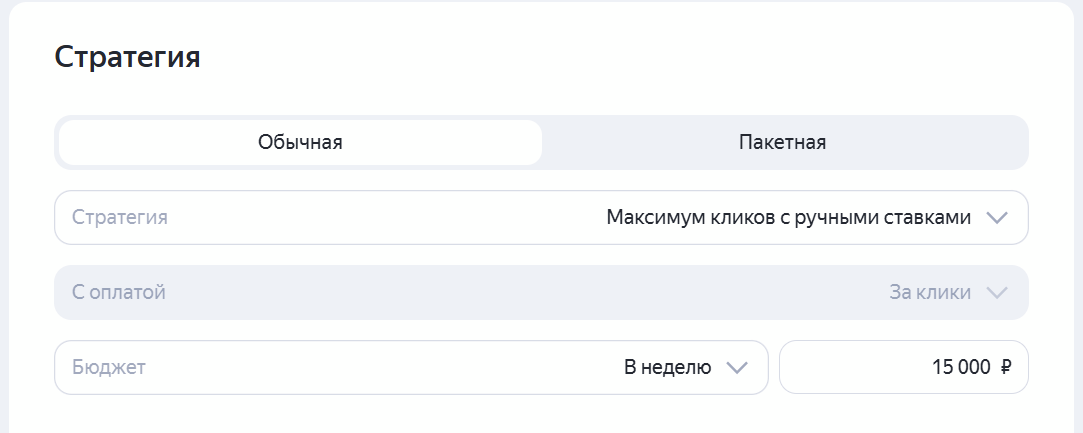 Максимум кликов с ручным управлением