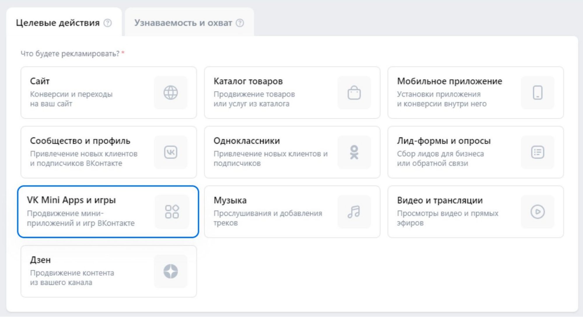 Новый таргетинг ВКонтакте 