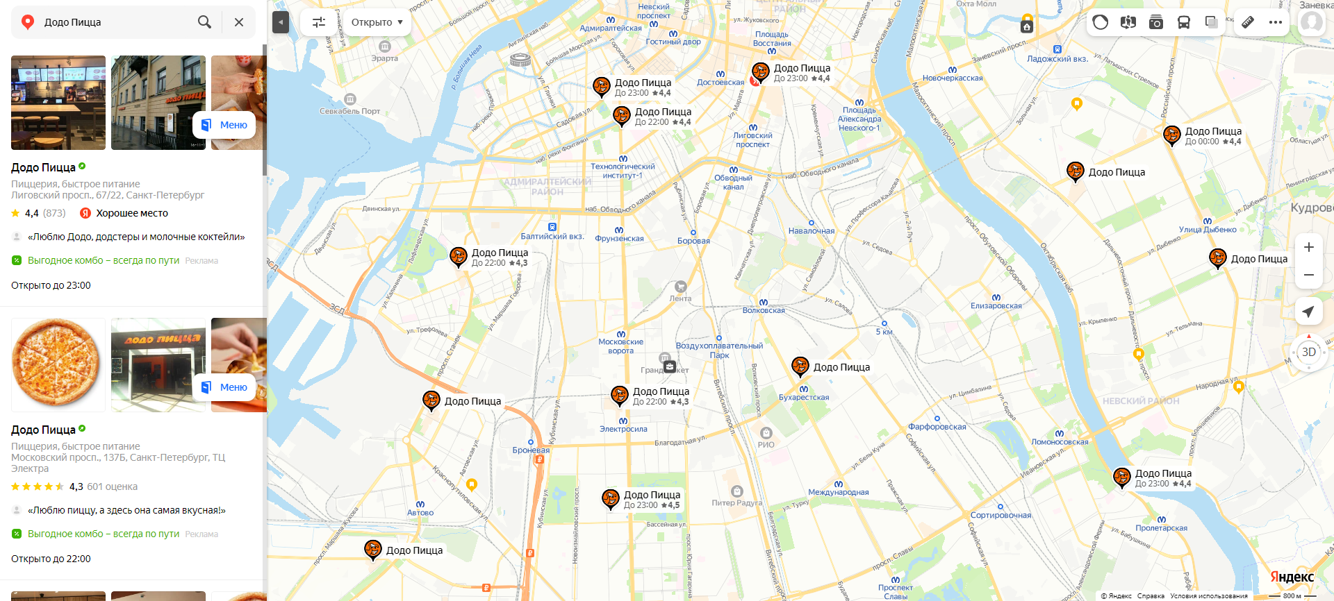 Брендированное размещение в Яндекс Картах