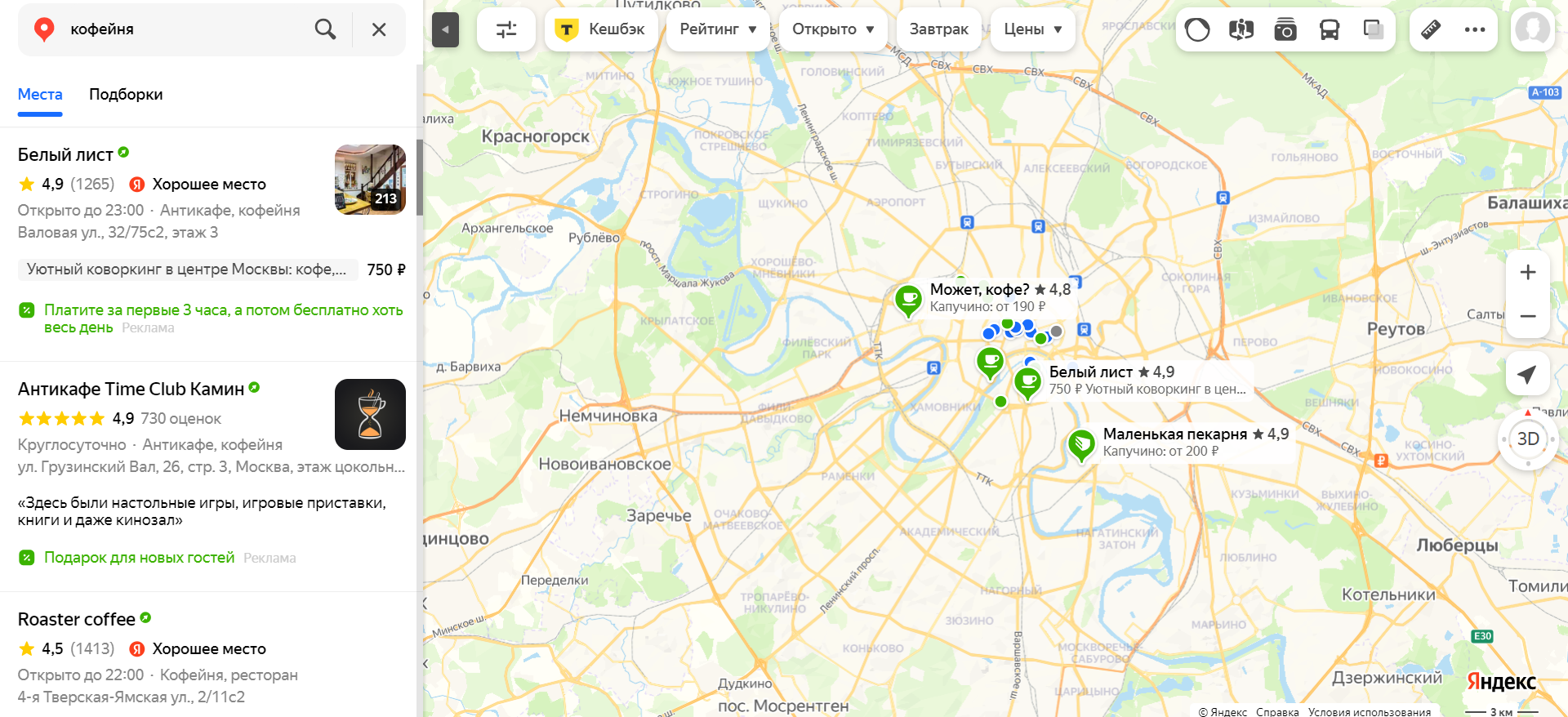 Карточка компании на Яндекс Картах 