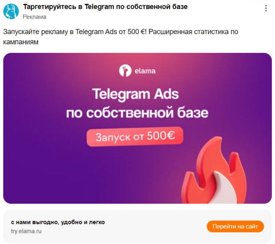 Пример рекламы в Одноклассниках 