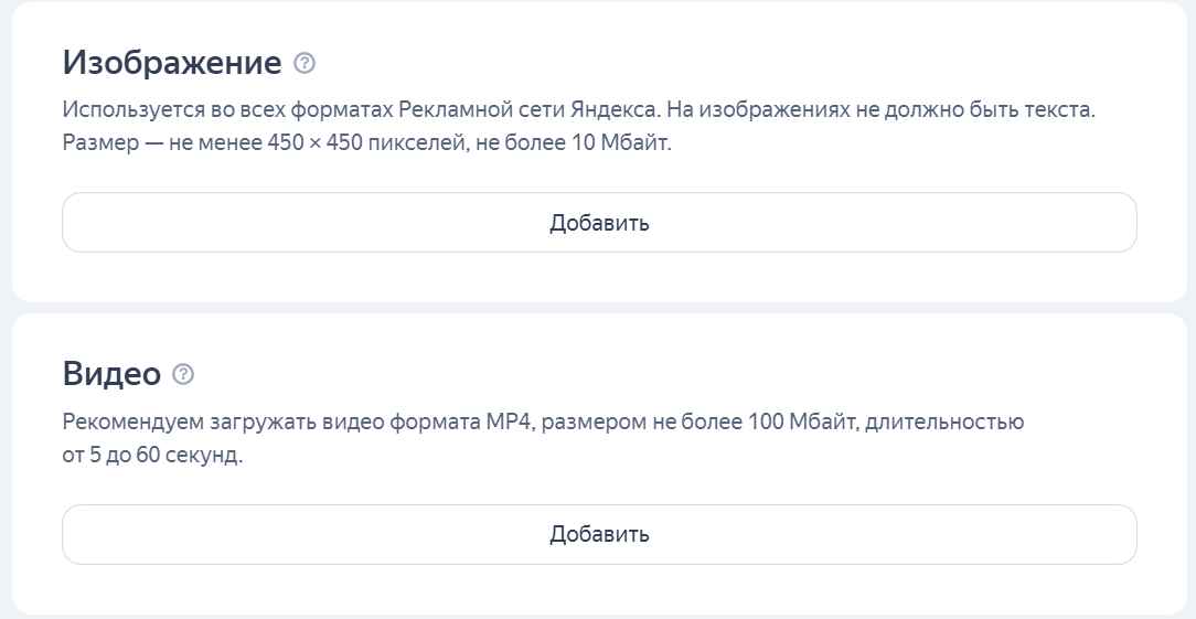 Загрузка изображений и видео в объявление