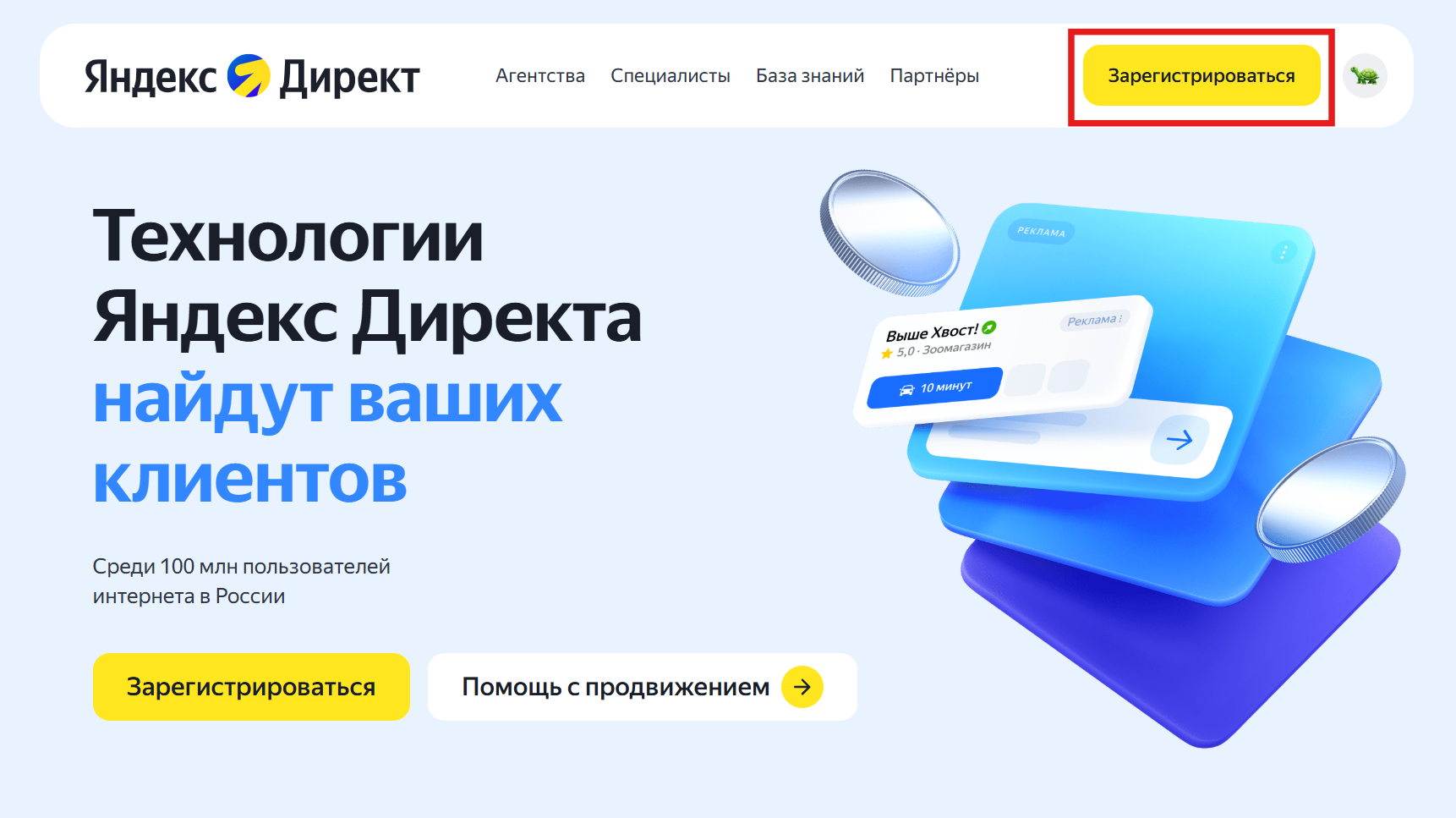 Регистрация в Яндекс Директе: страна, валюта и телефон