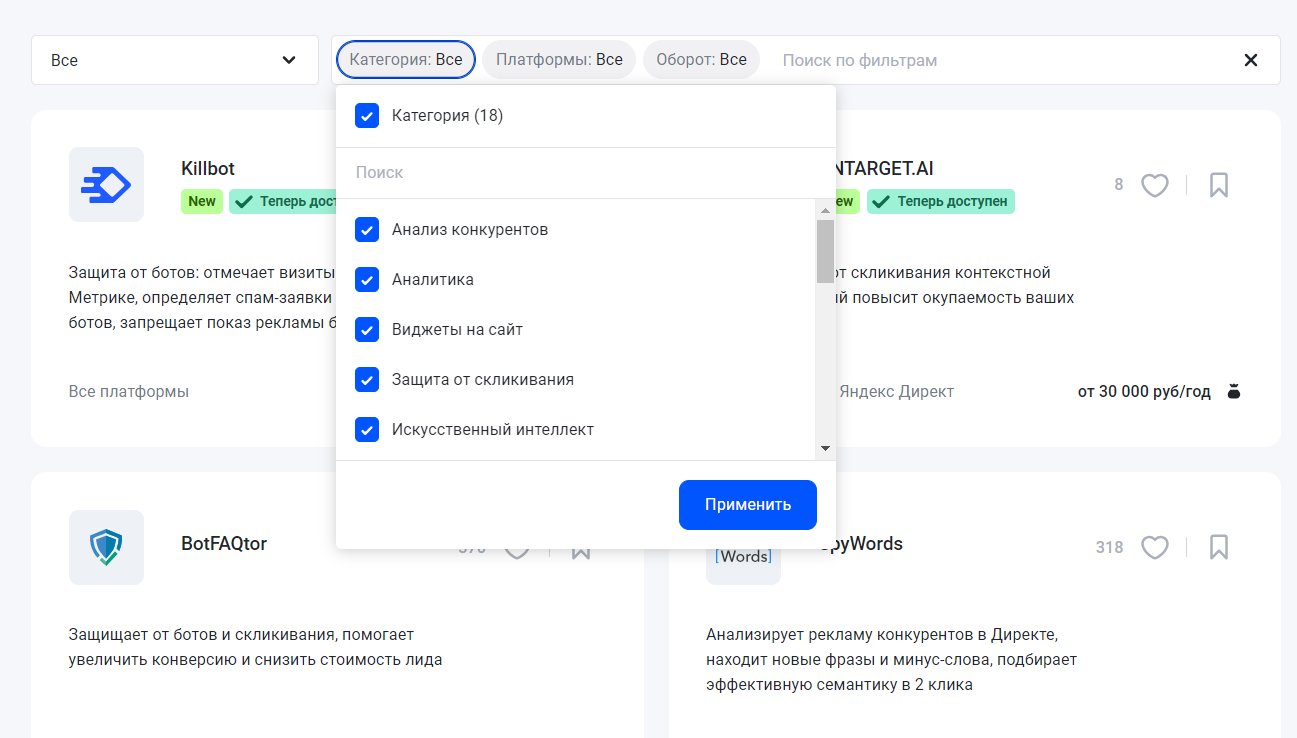 Раздел маркетплейс в ЛК elama