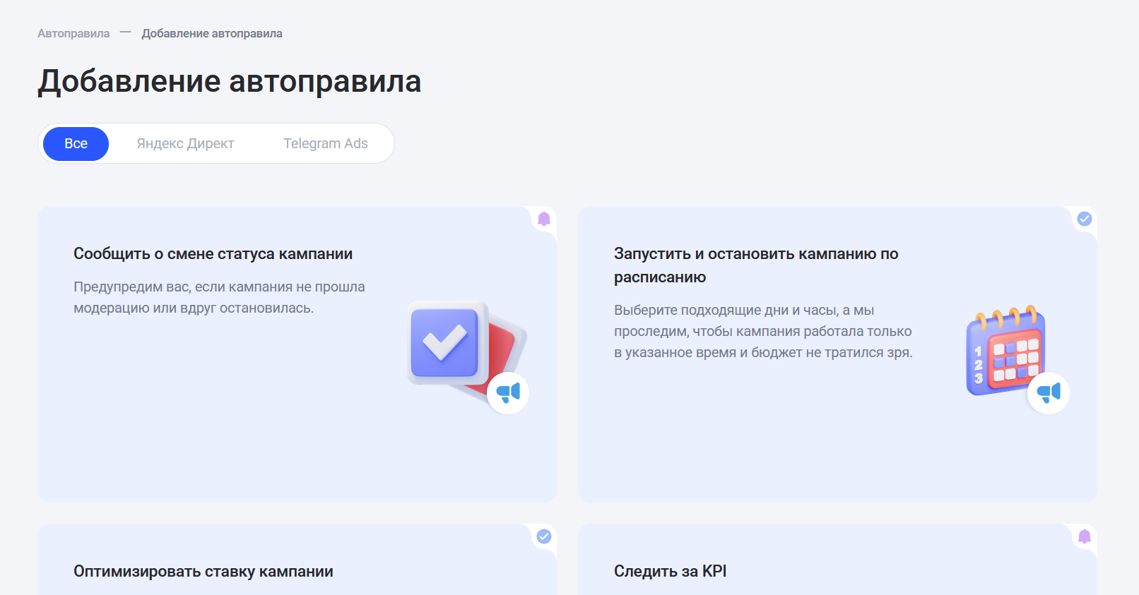 Автоправила в кабинете 