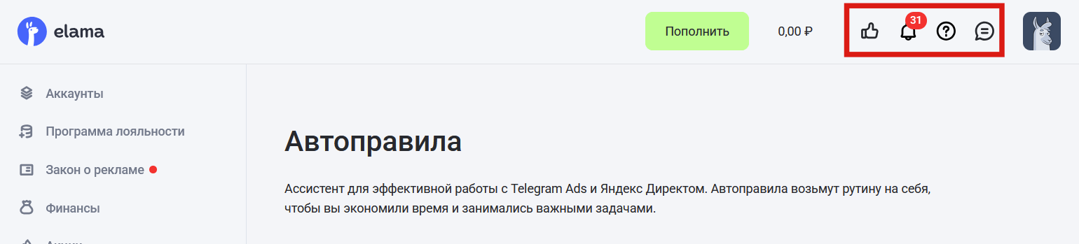 Фнукции для просмотра уведомлений и отправки обратной связи
