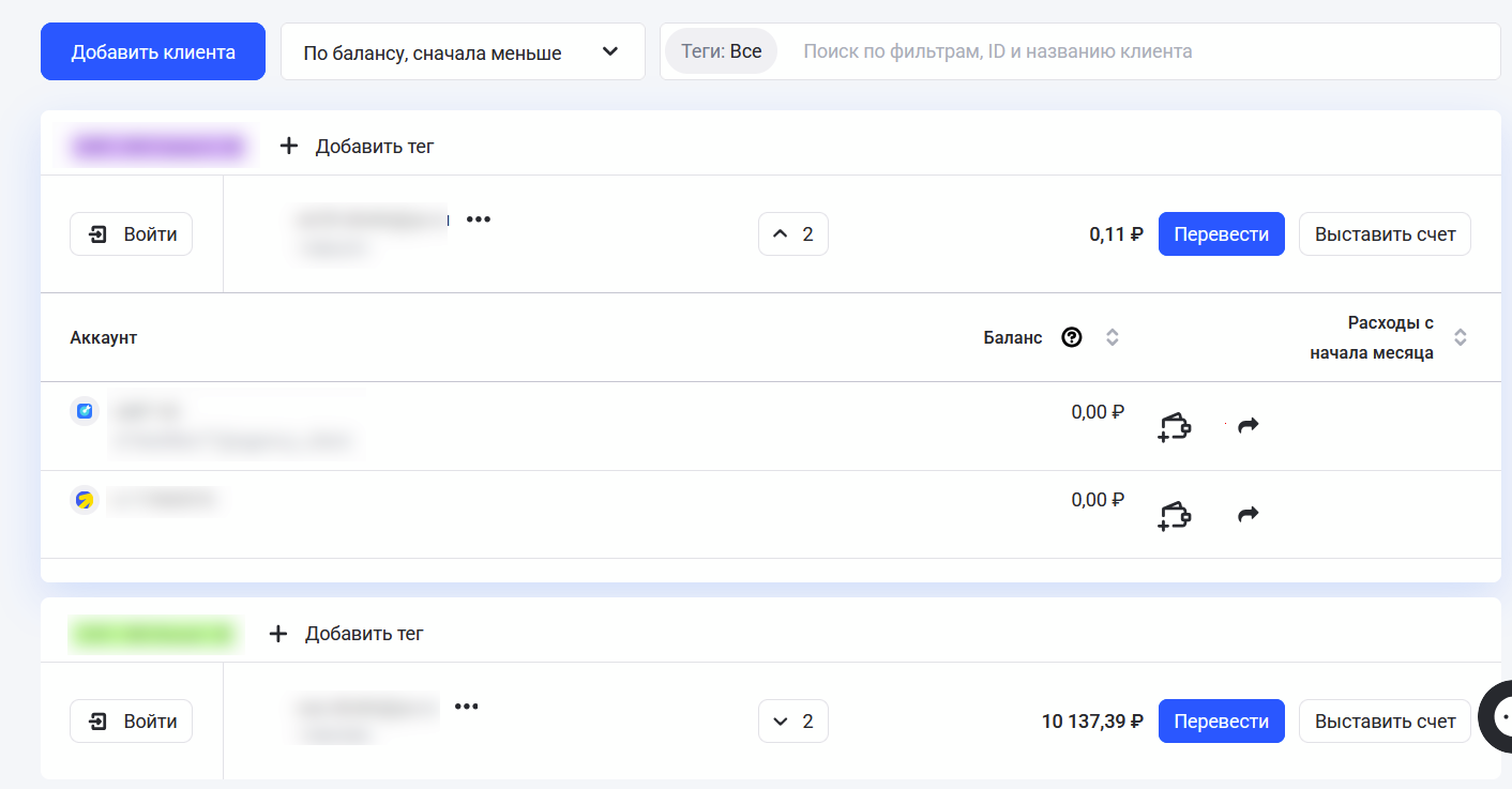 Рекламные системы клиентов