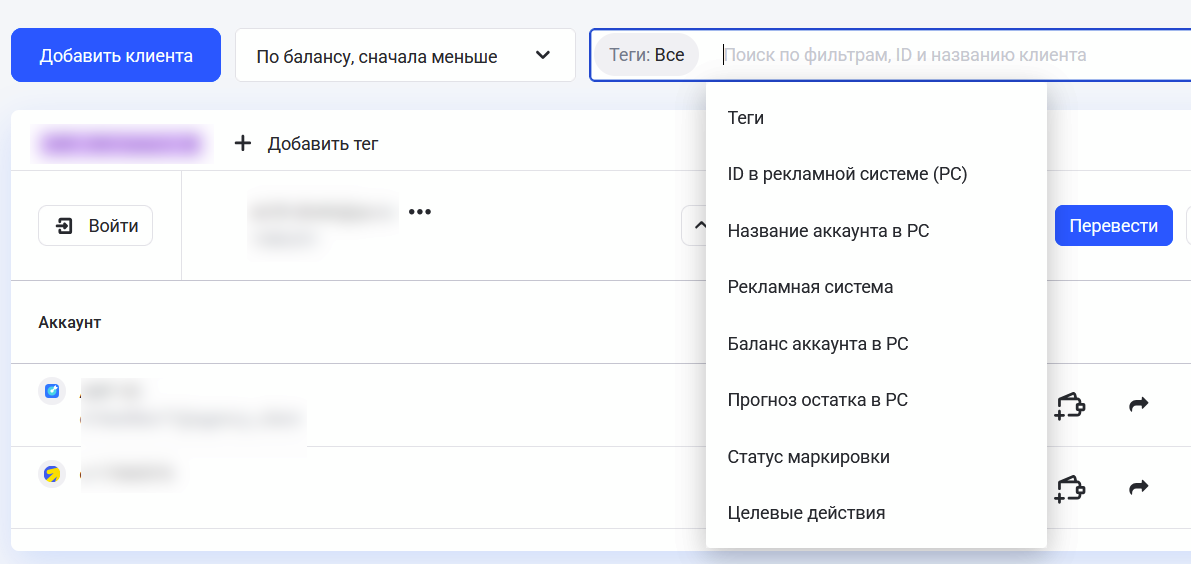 Фильтрация клиентов в кабинете партнера elama