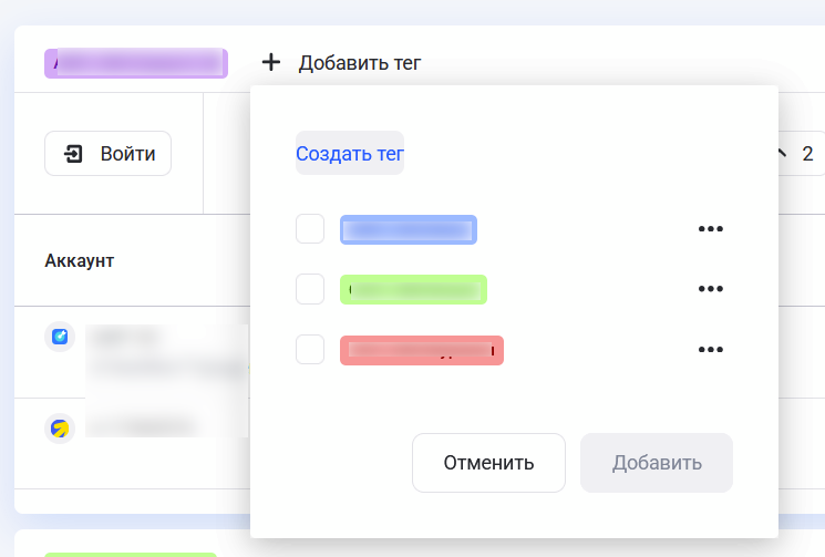 Теги для клиентов в кабинете eLama для агентств и фрилансеров