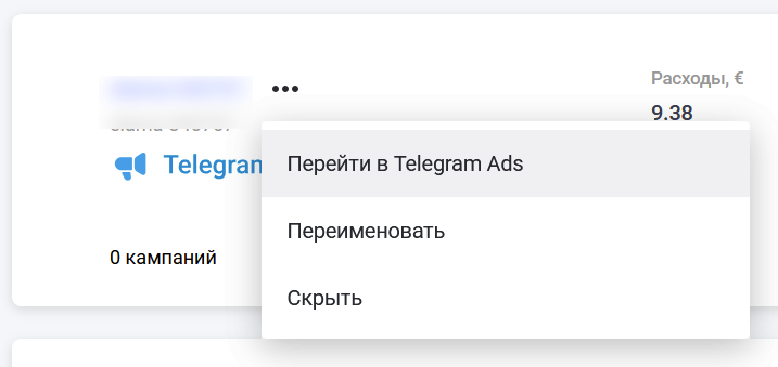 Переход в рекламный кабинет из ЛК eLama
