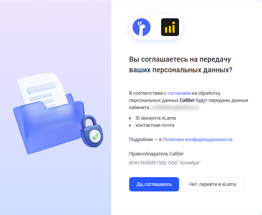 Согласие на обработку персональных данных 