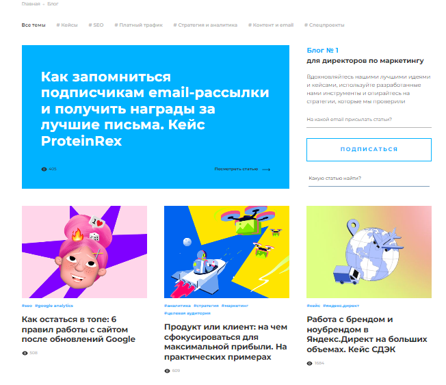 Seo-тексты хорошо продвигают агентство в поиске