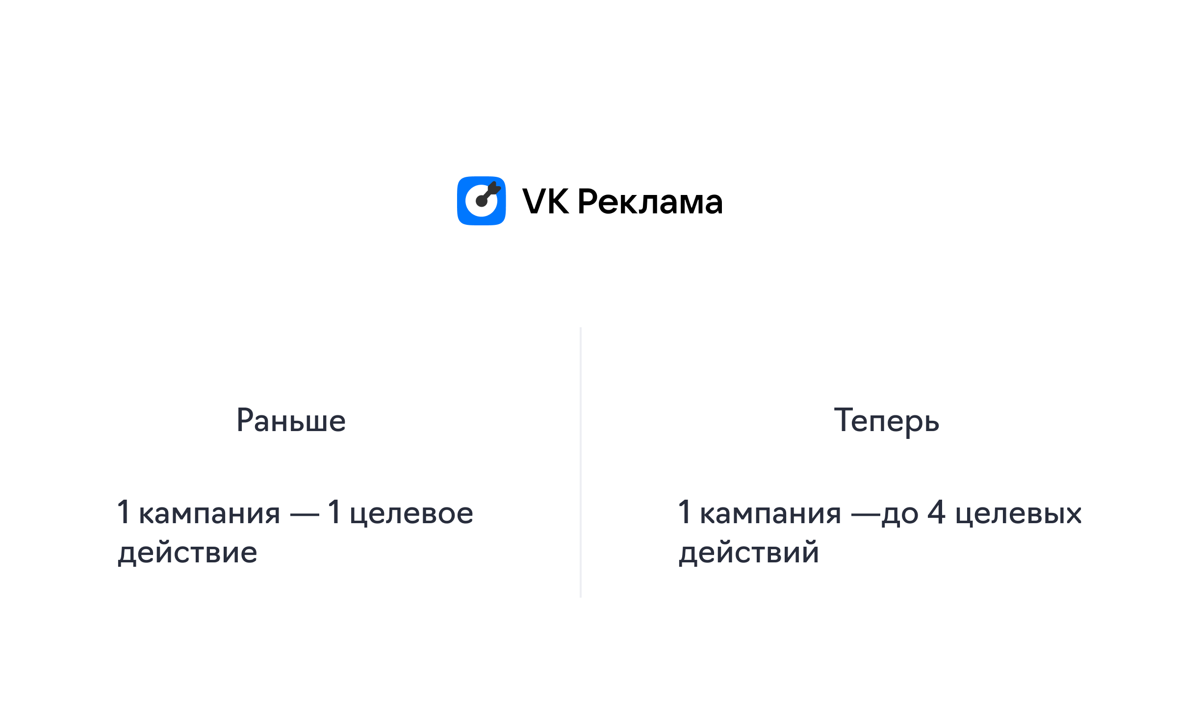 VK реклама 1