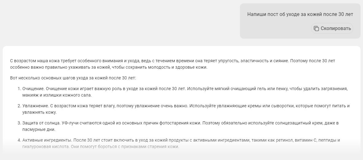 Можно написать простой текст, а потом попросить его усложнить 