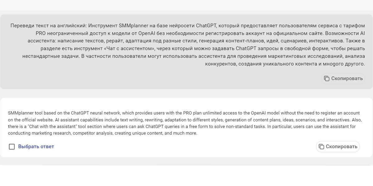 Перевод текста с помощью нейросети