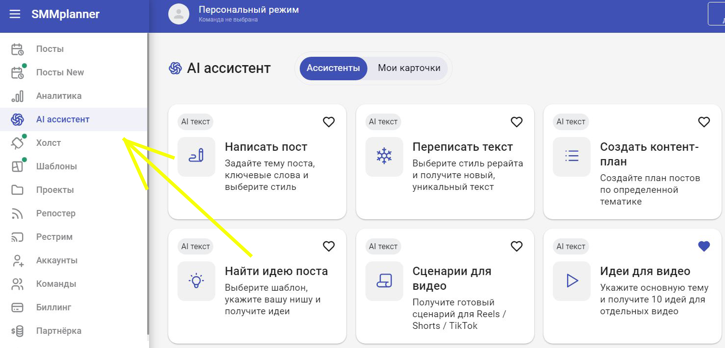 Рассказываем, как работает нейросеть для написания постов для соцсетей