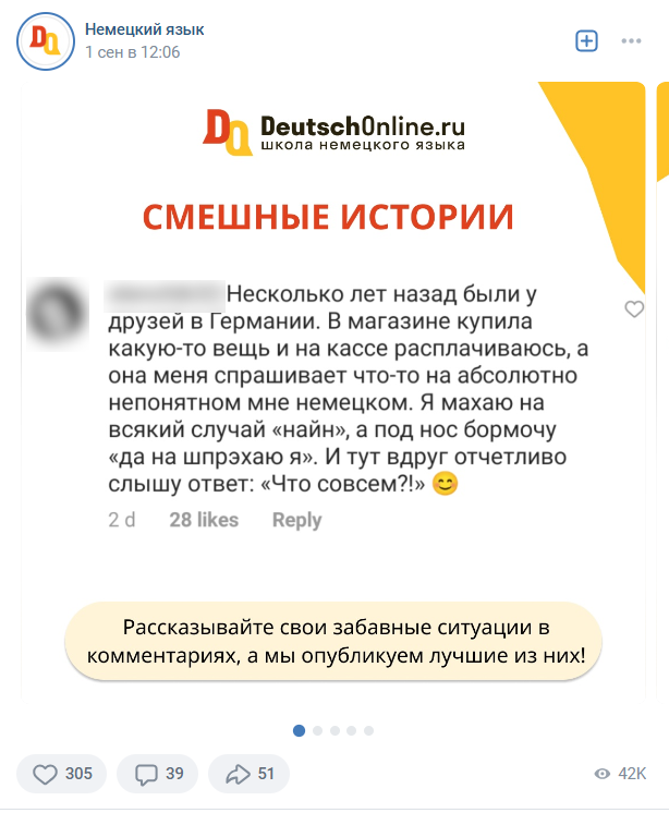 Механики вовлечения аудитории так же помогают продвигать пост во ВКонтакте