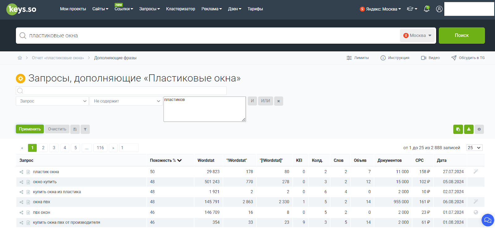 В сервисе можно найти новые идеи для составления семантического ядра