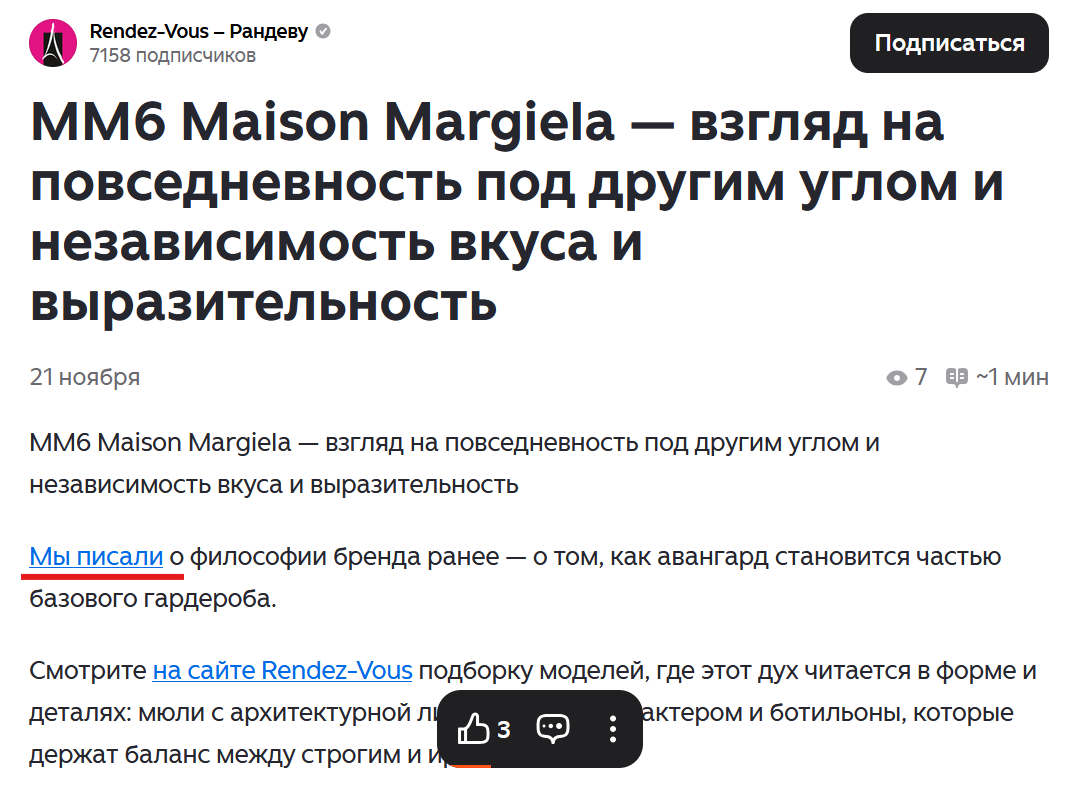 Перелинковка в статей на Дзене