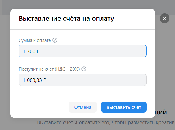 Минимальная сумма пополнения счета — 600 руб. 