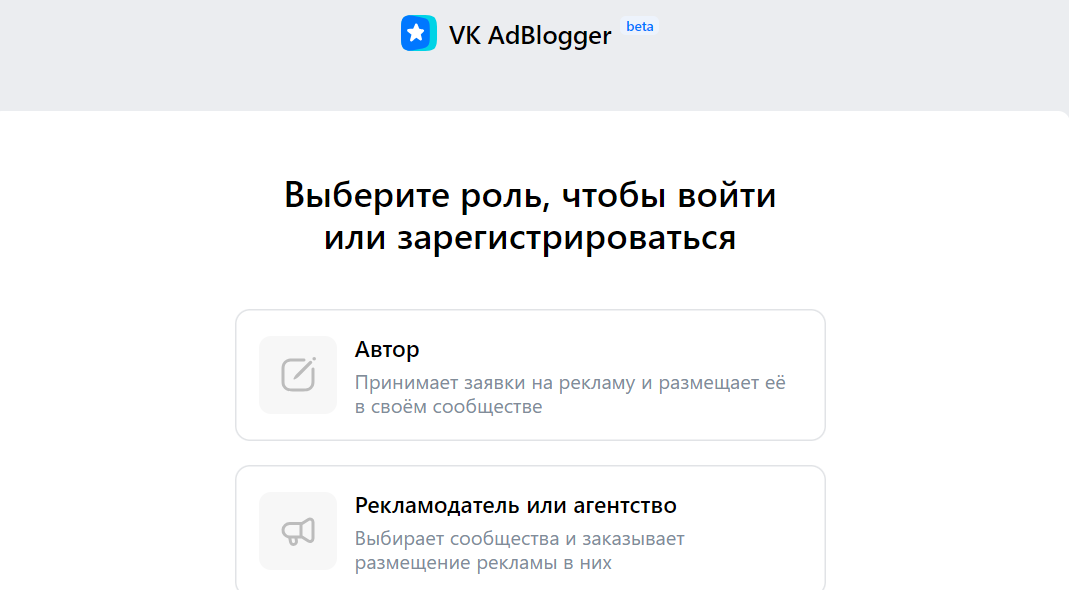 Вход в VK AdBlogger