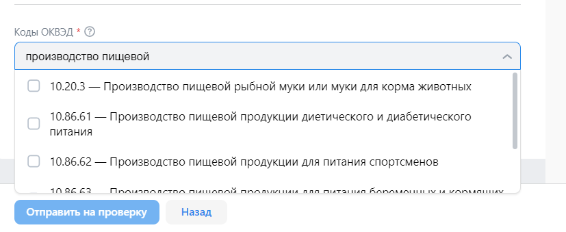 Чтобы площадка корректно промаркировала пост, необходимо указать правильный ОКВЭД 