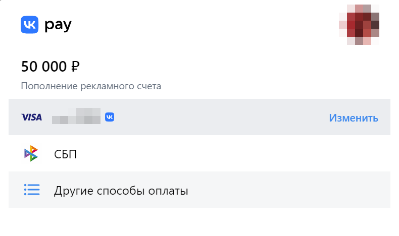 Как пополнить рекламный кабинет ВКонтакте, если вы физлицо