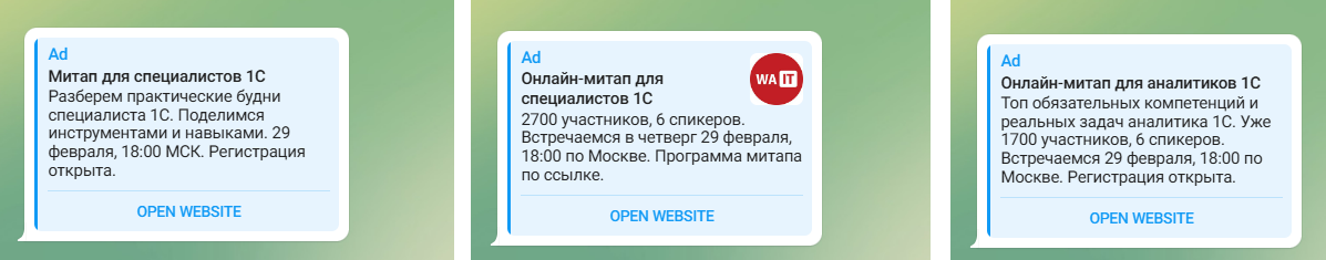 Протестировали несколько креативов в Telegram Ads