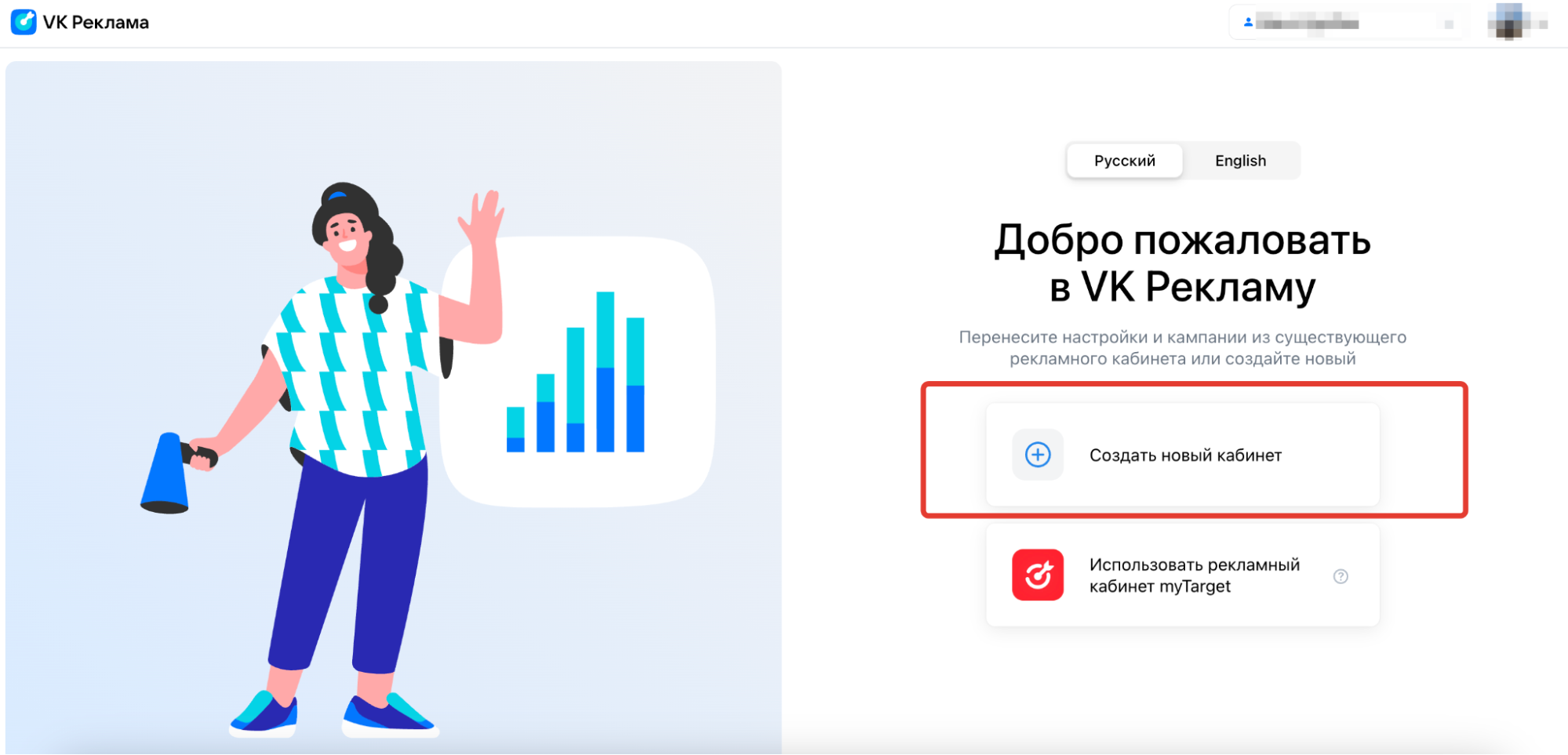 Открываем доступ к кабинету VK рекламы через eLama 