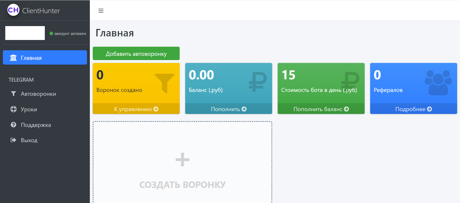 Интерфейс программы для рассылок