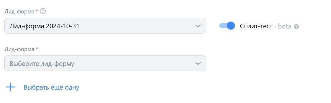 Сплит-тест позволяет увидеть, какая лид-форма в VK Рекламе самая эффективная