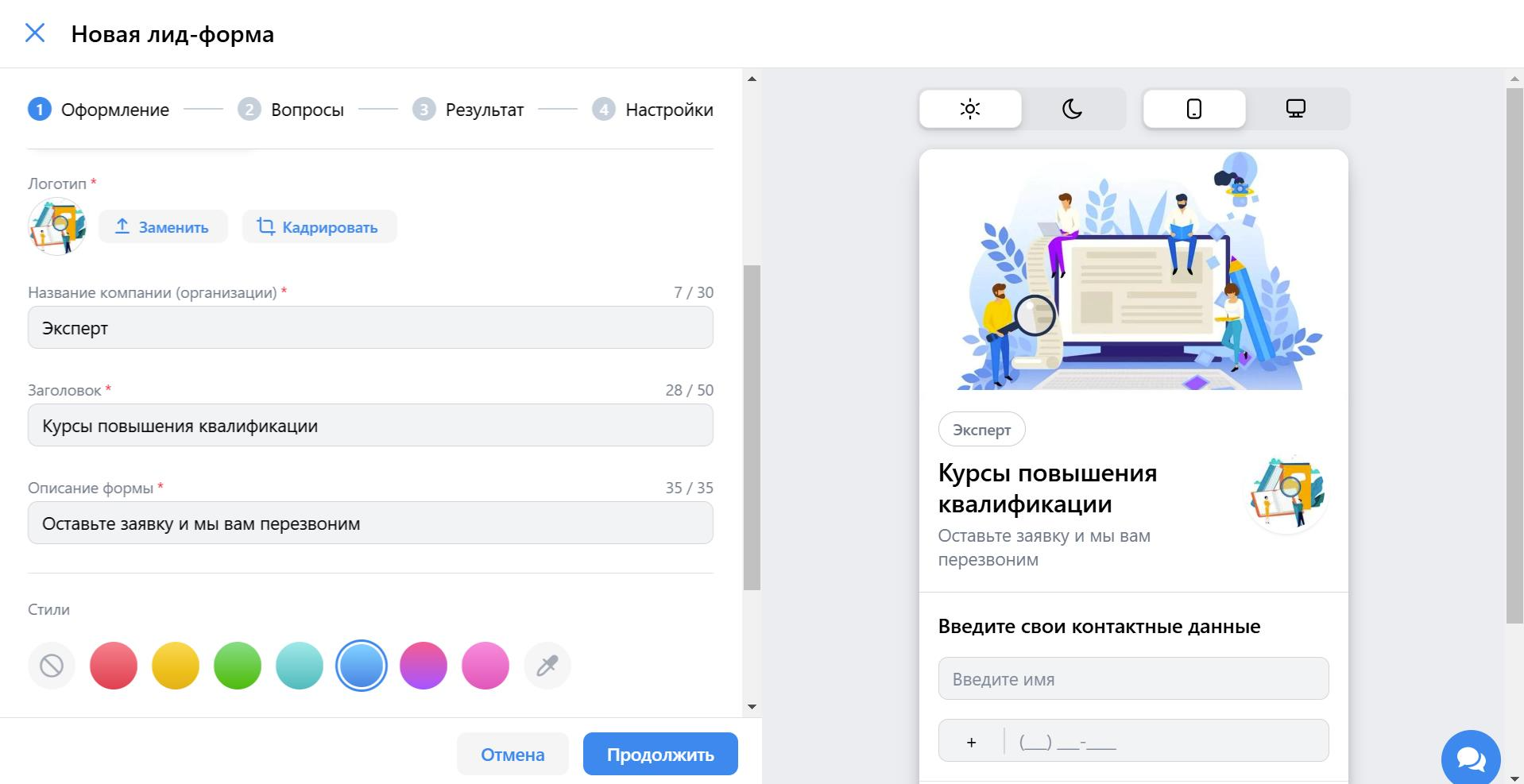 Типы формы Компактный