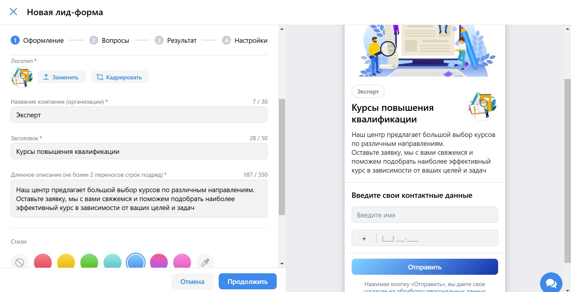 Тип формы Больше текста